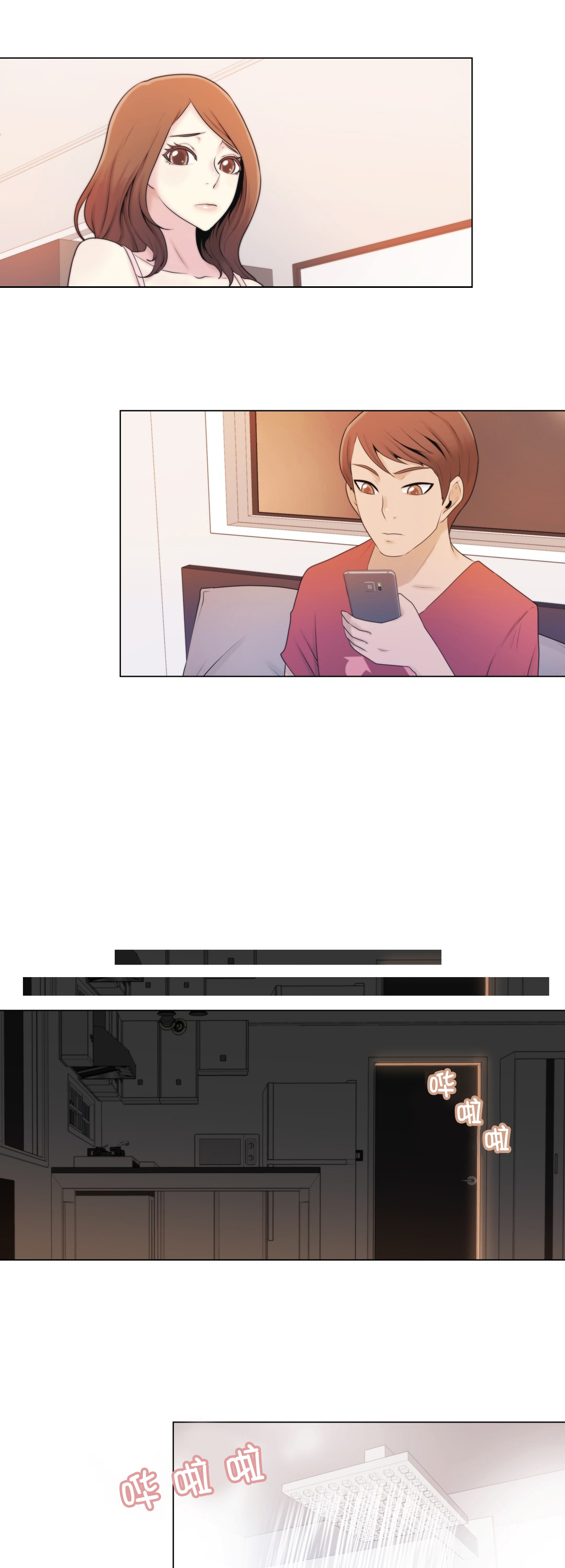 《交叉地铁》第2章问题 第10页