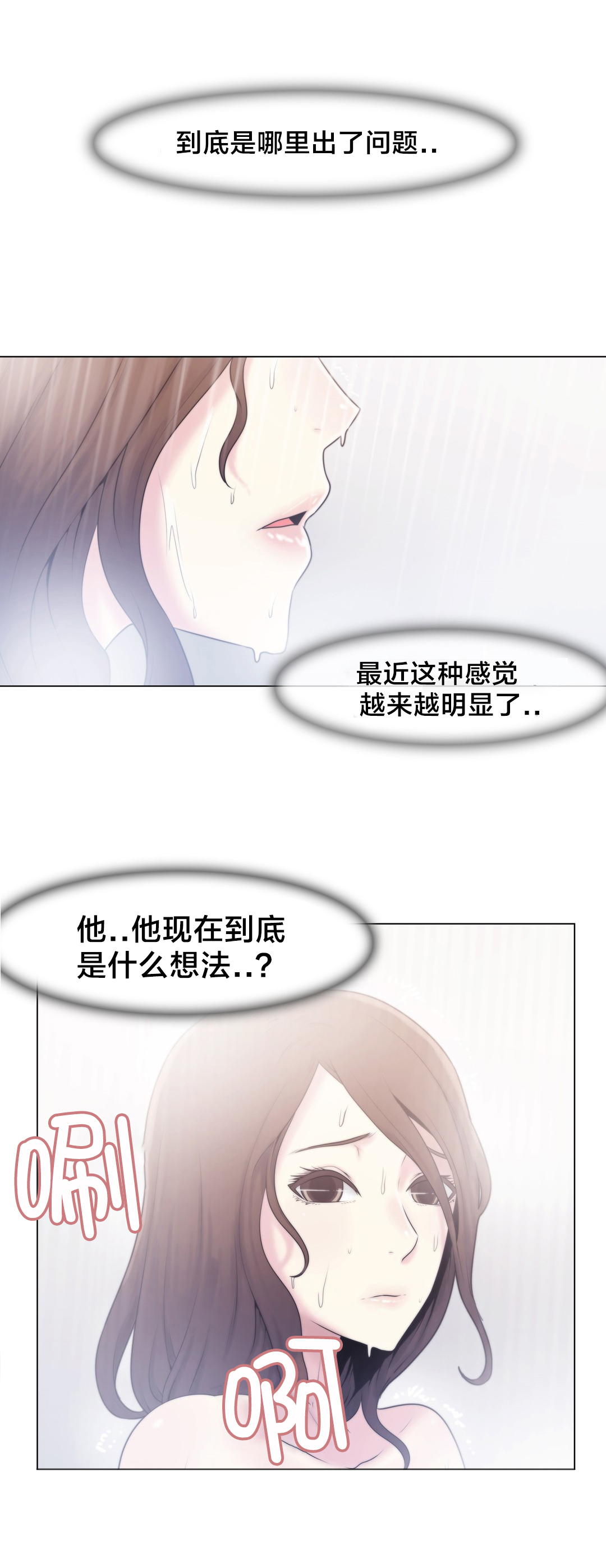 《交叉地铁》第2章问题 第12页