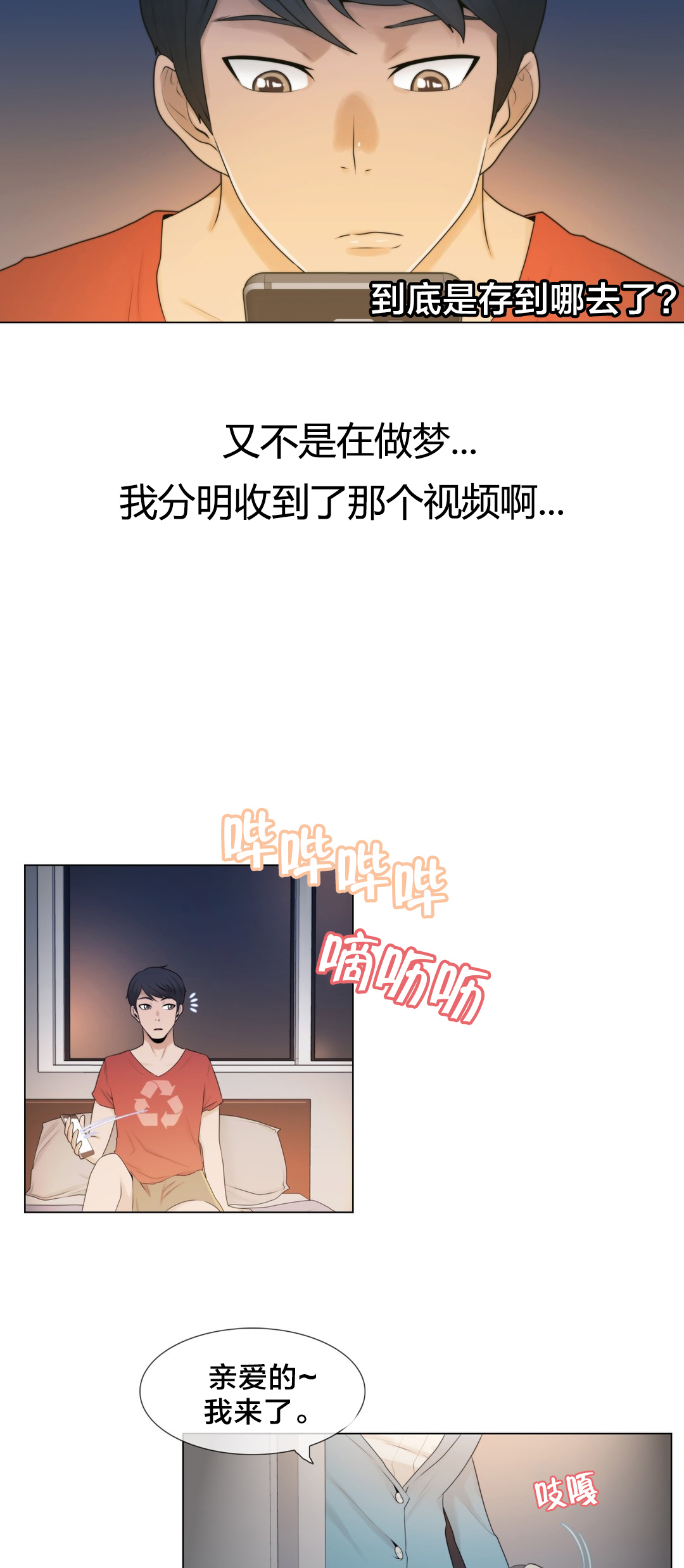 《交叉地铁》第2章问题 第6页