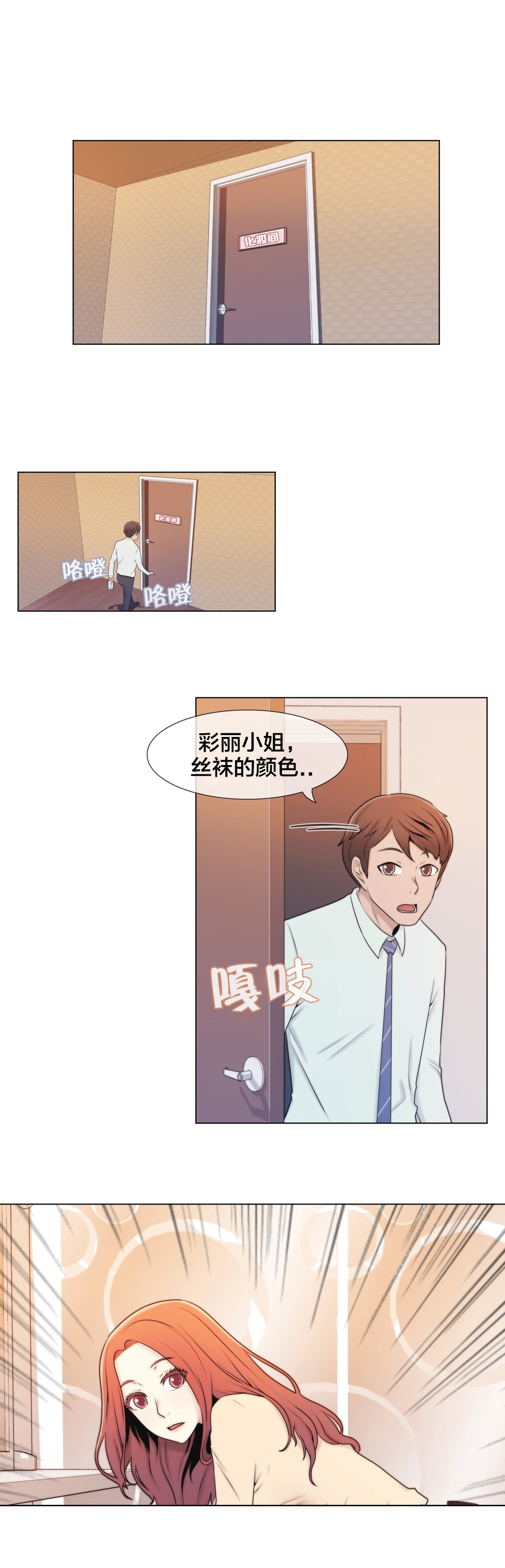 《交叉地铁》第7章诱惑 第9页