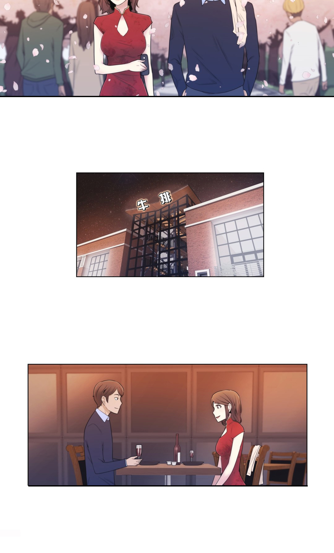 《交叉地铁》第8章礼物 第11页