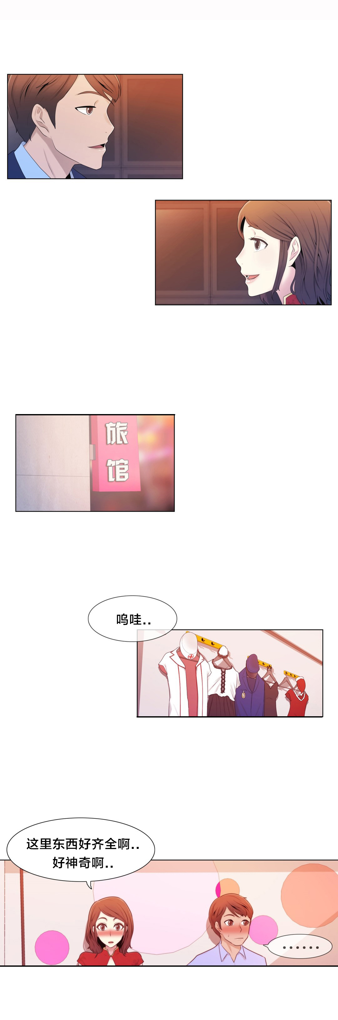 《交叉地铁》第8章礼物 第12页