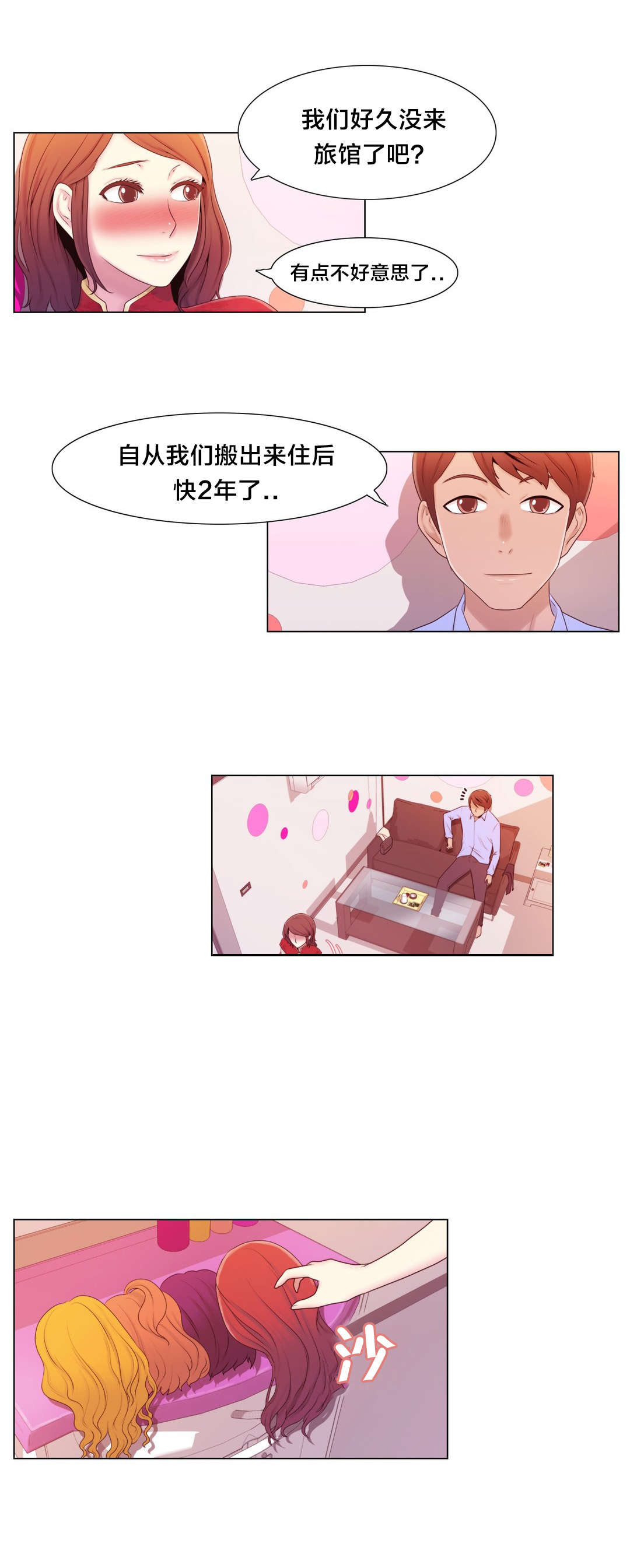 《交叉地铁》第8章礼物 第13页