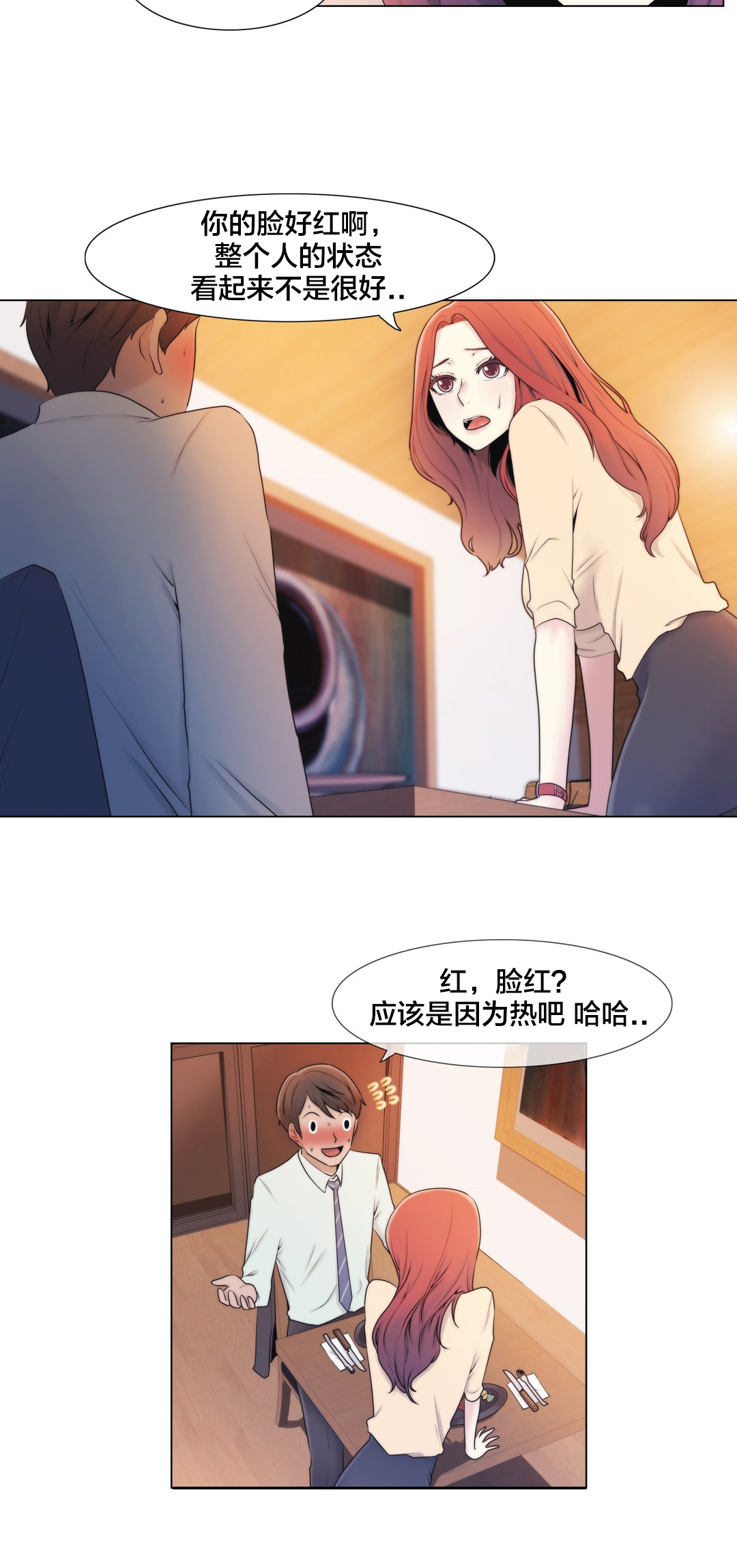 《交叉地铁》第8章礼物 第2页
