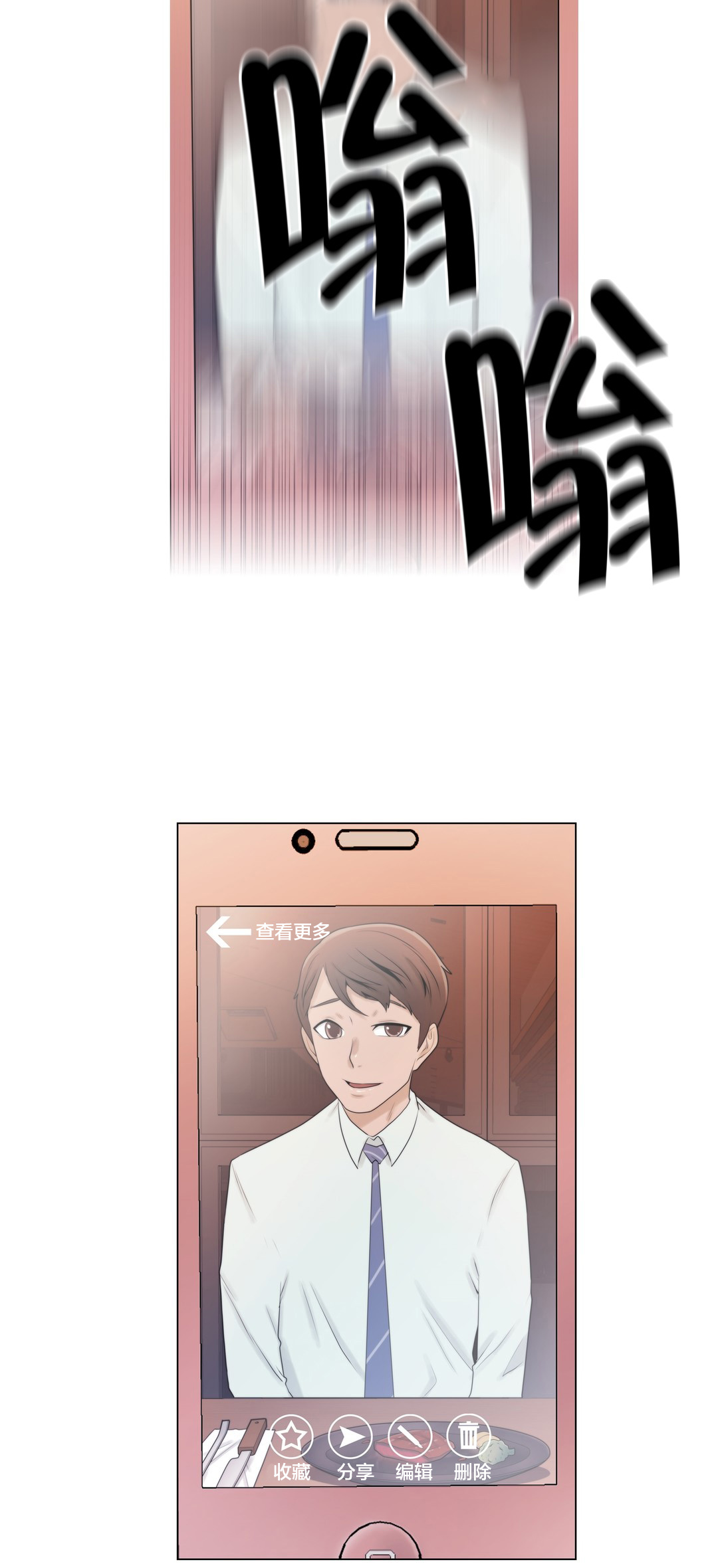 《交叉地铁》第8章礼物 第4页