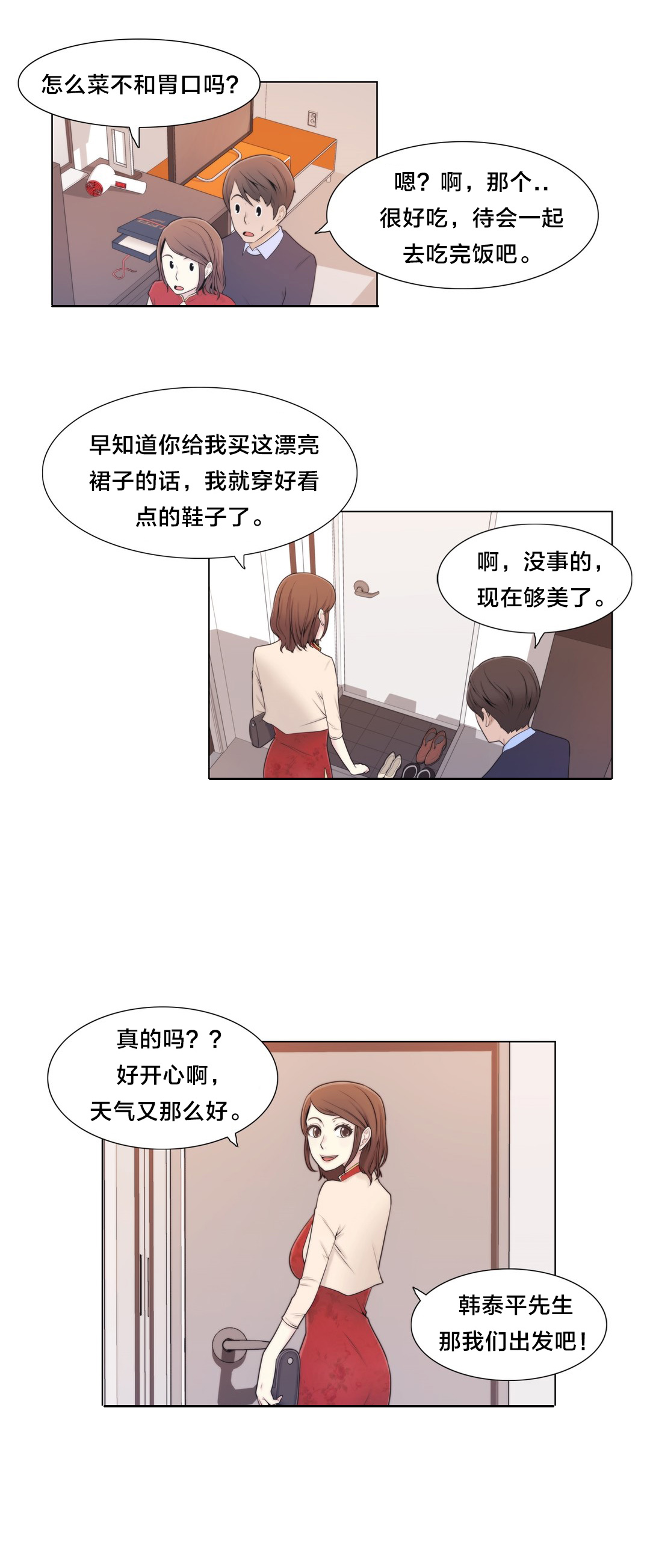 《交叉地铁》第8章礼物 第9页