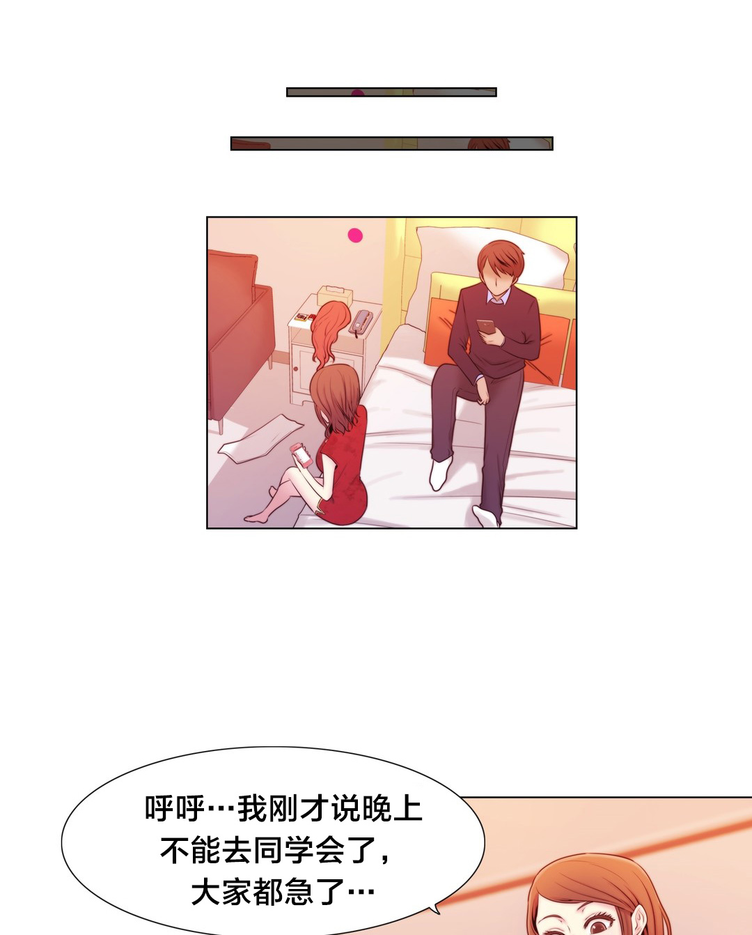 《交叉地铁》第9章真恶心 第1页