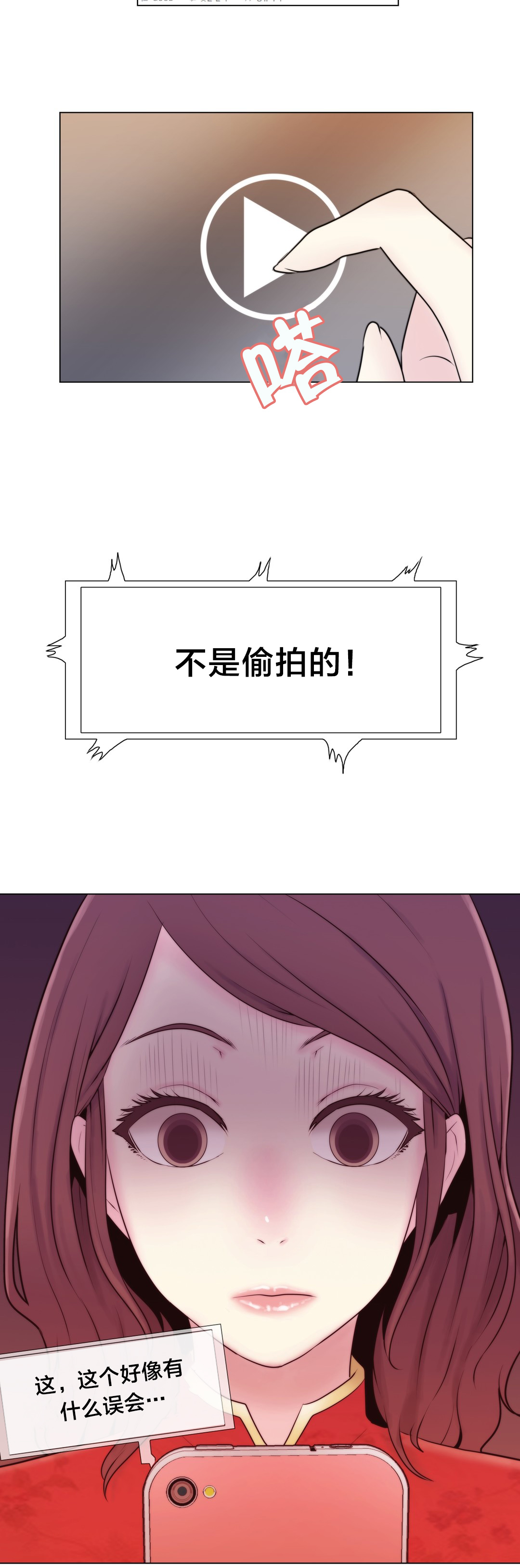 《交叉地铁》第9章真恶心 第4页
