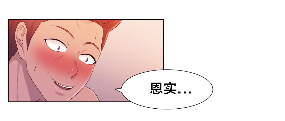 《交叉地铁》第10章下次一定 第19页