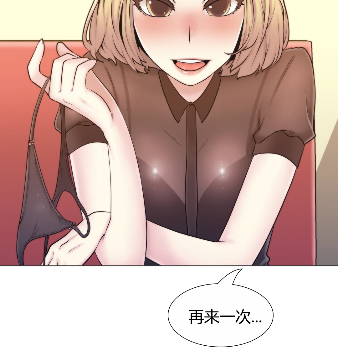 《交叉地铁》第13章再来一次 第15页