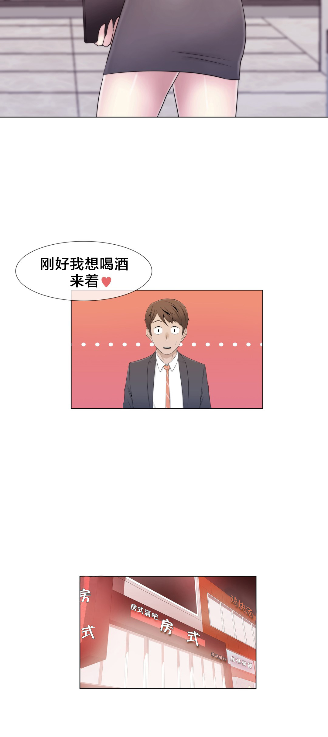 《交叉地铁》第13章再来一次 第5页