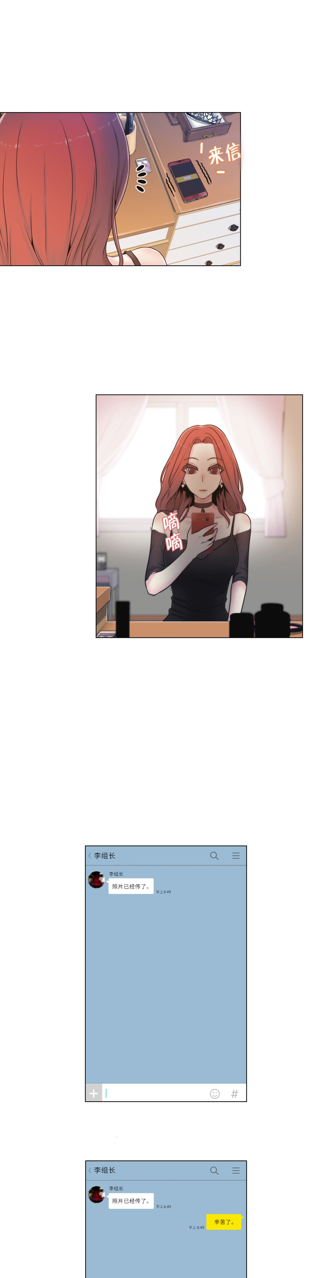 《交叉地铁》第15章照片 第12页