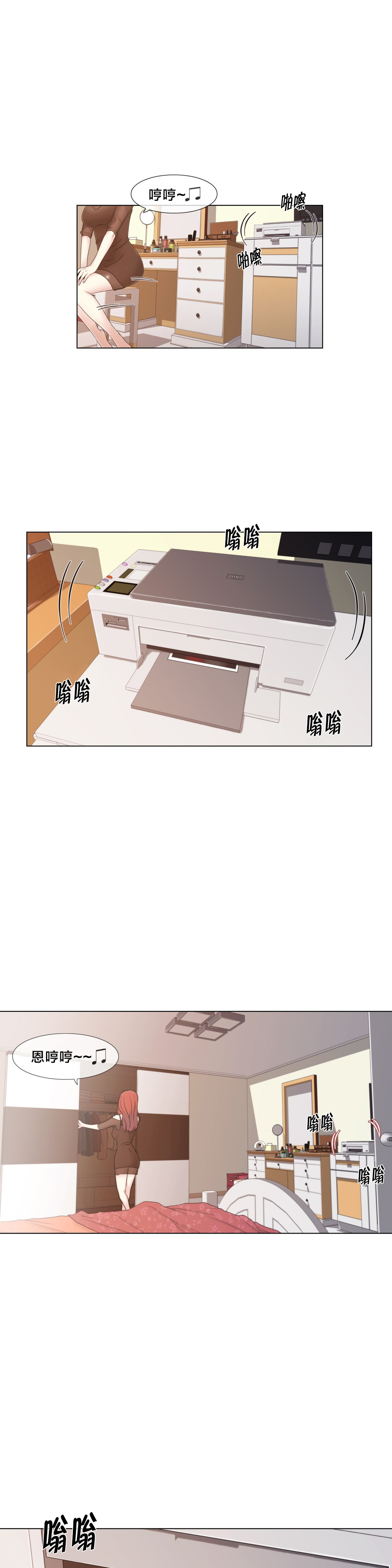 《交叉地铁》第15章照片 第14页