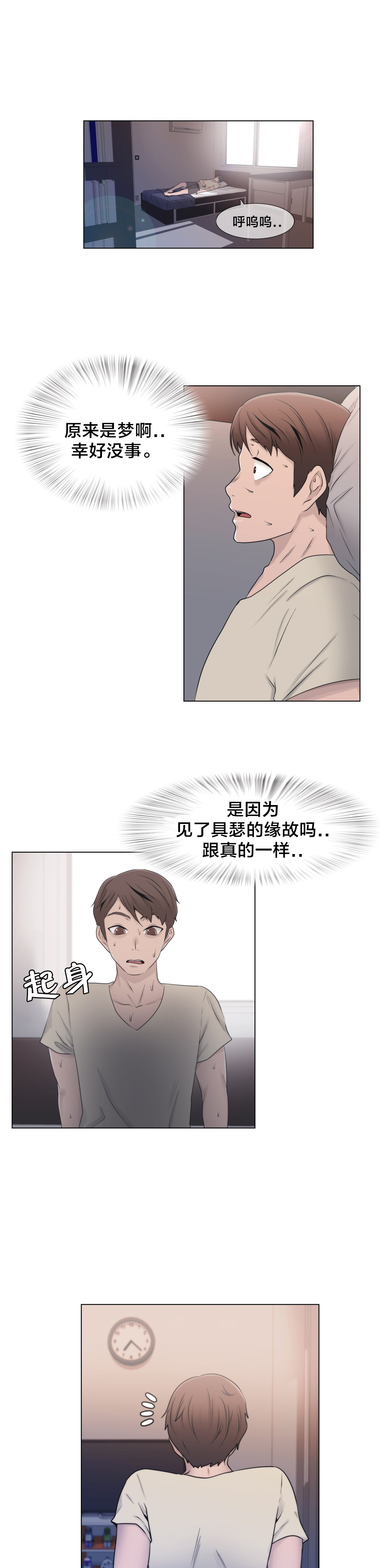 《交叉地铁》第15章照片 第2页