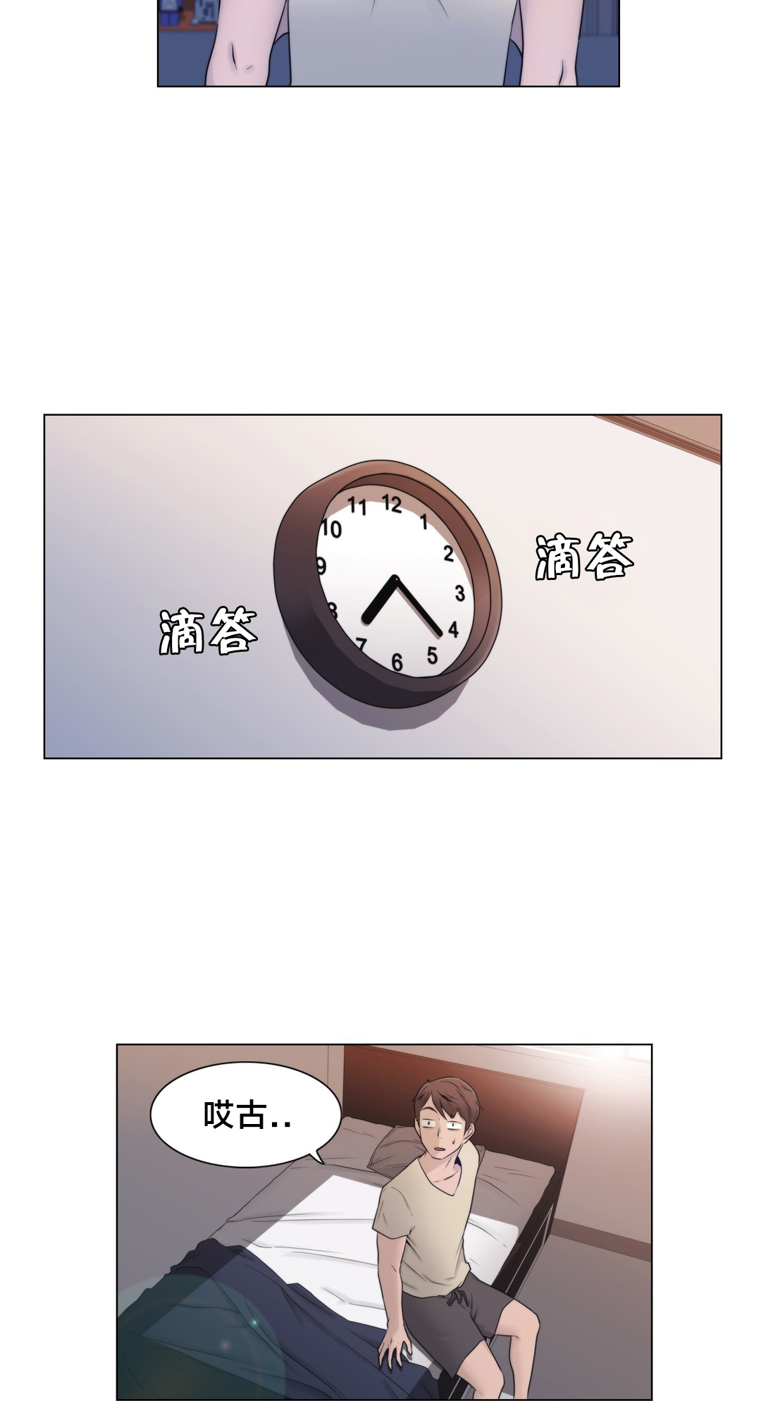 《交叉地铁》第15章照片 第3页