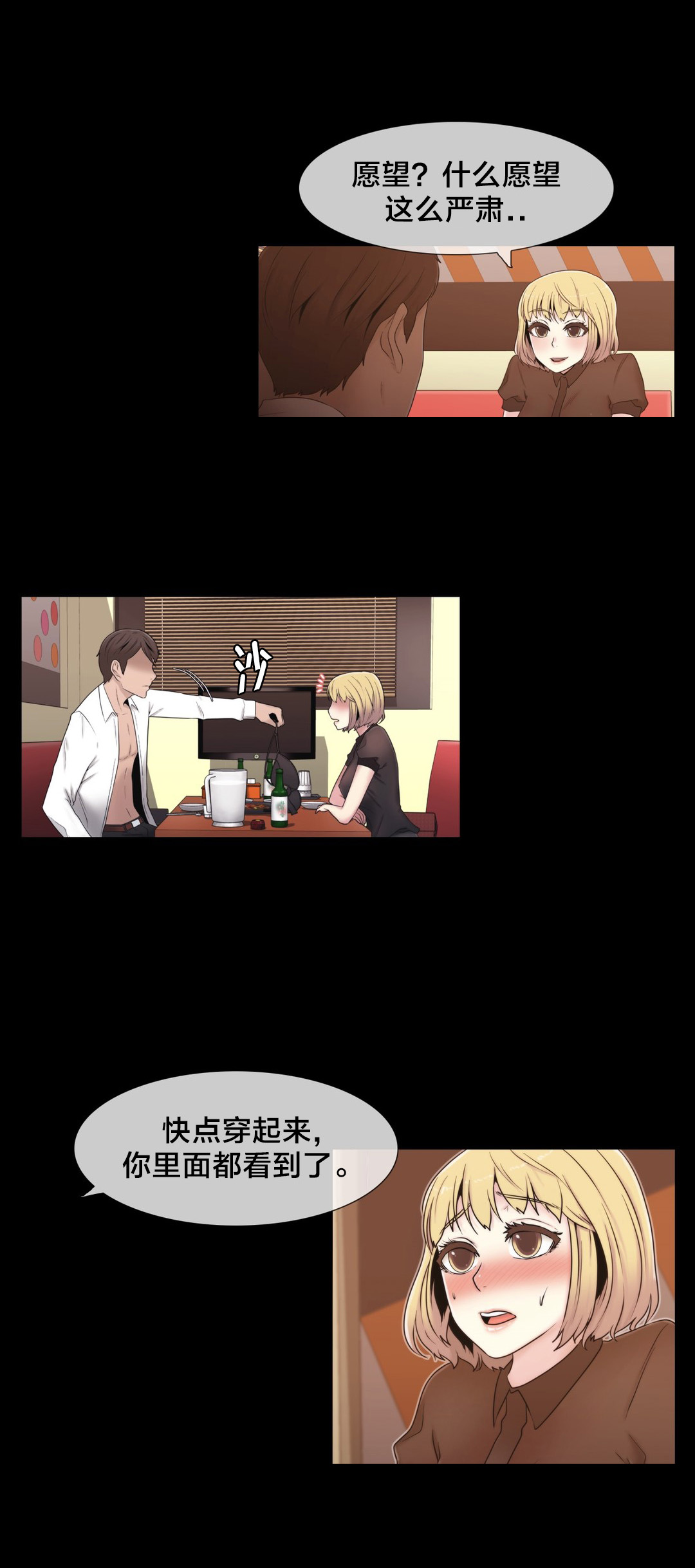 《交叉地铁》第15章照片 第6页