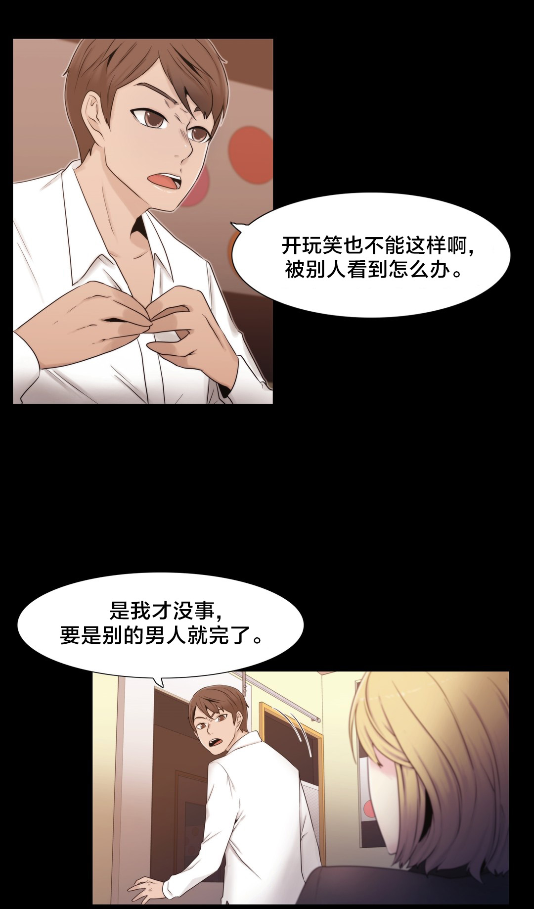 《交叉地铁》第15章照片 第7页