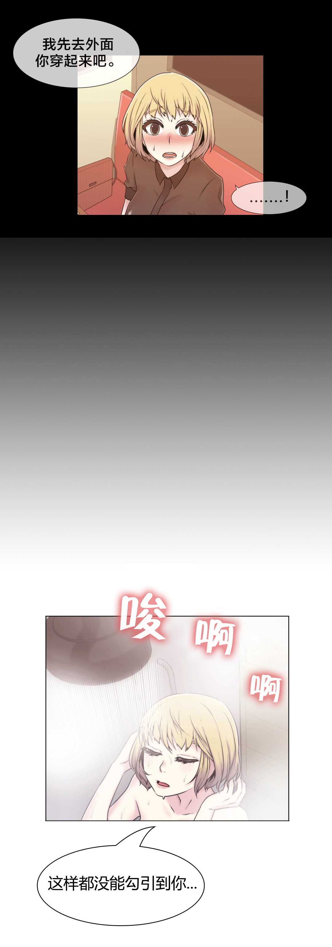 《交叉地铁》第15章照片 第8页