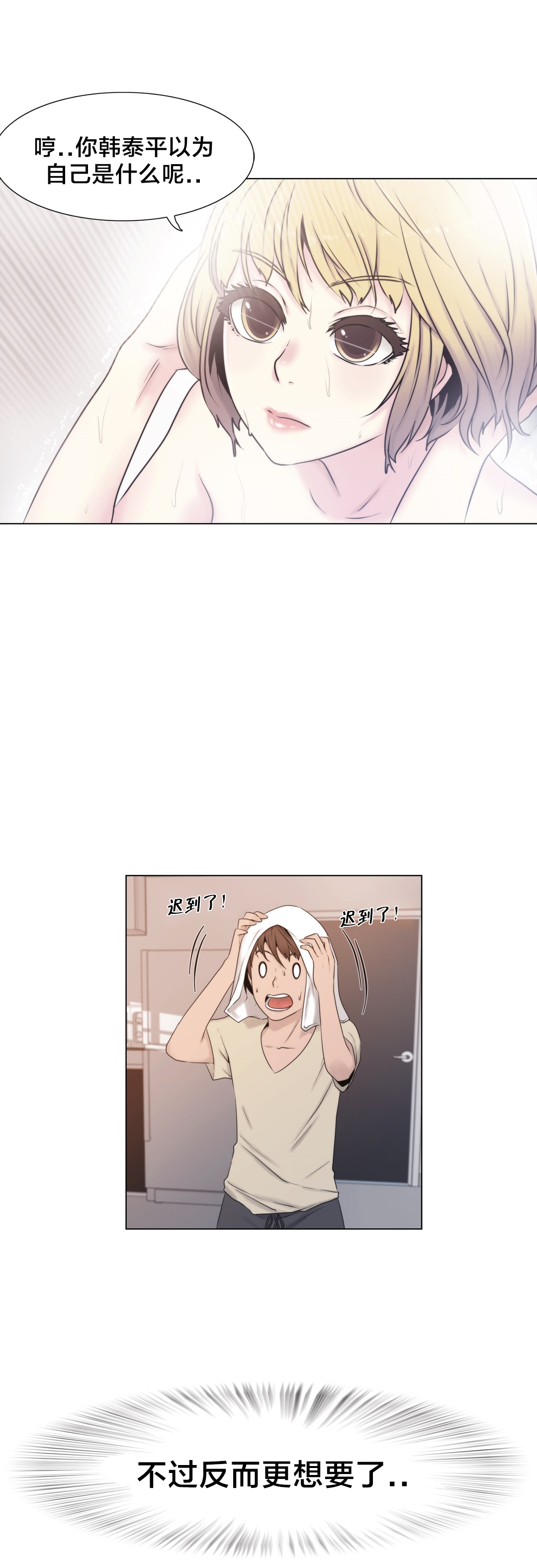 《交叉地铁》第15章照片 第9页