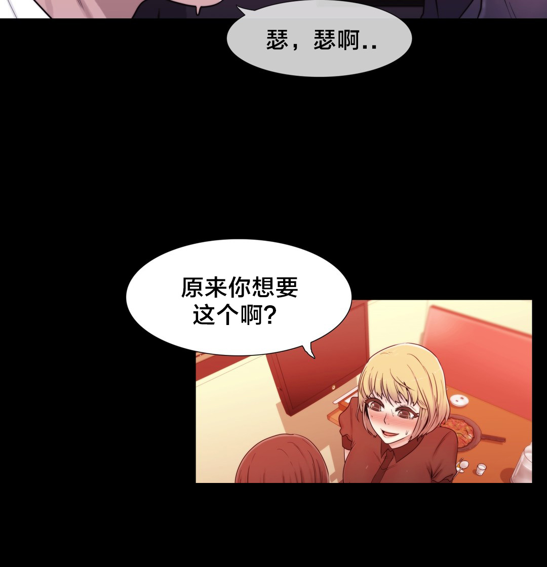 《交叉地铁》第14章一个要求 第10页