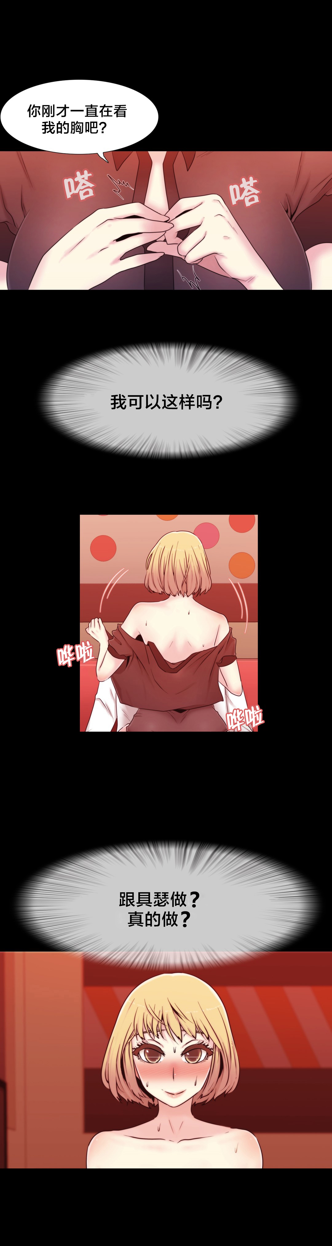 《交叉地铁》第14章一个要求 第11页