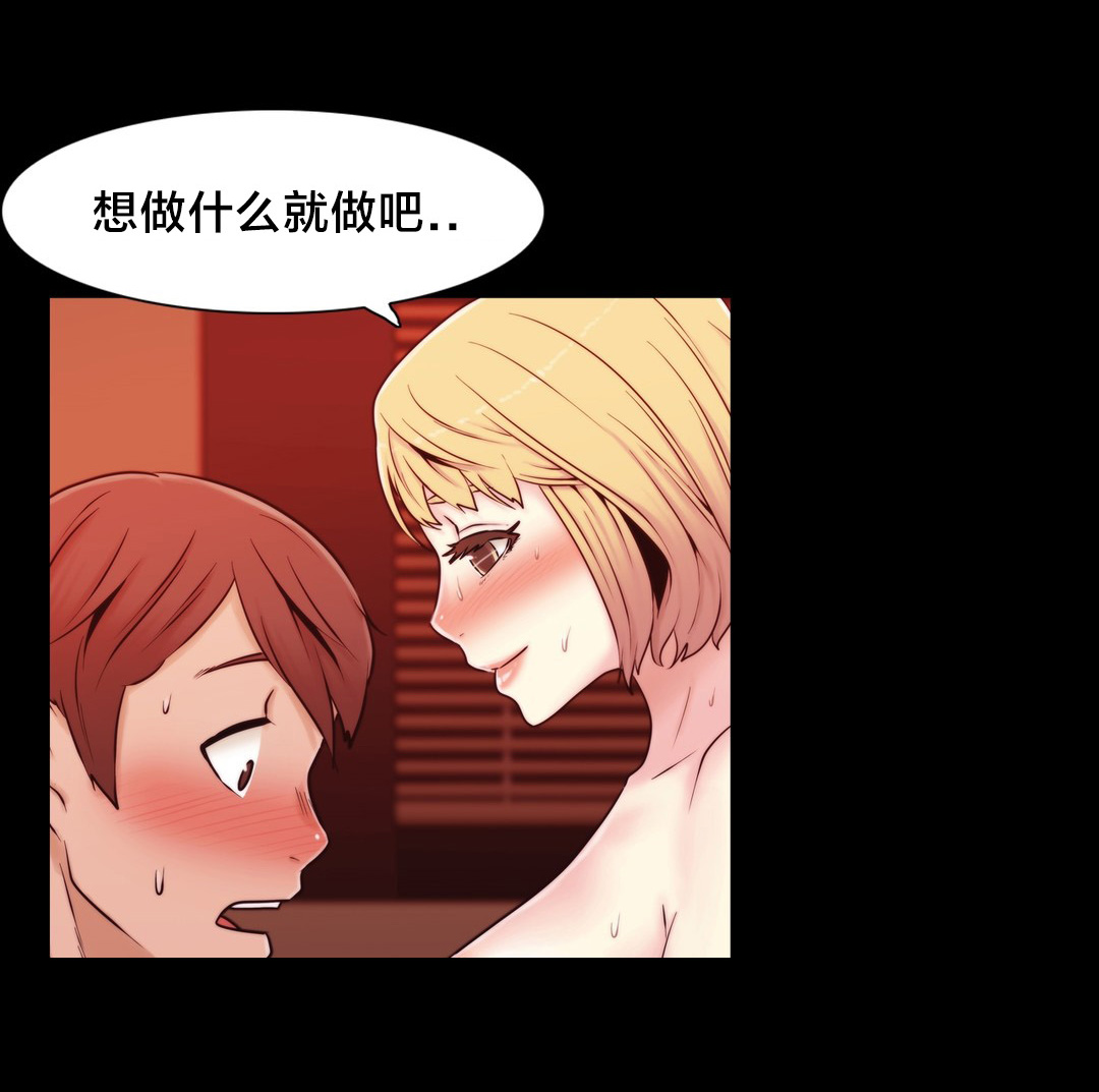 《交叉地铁》第14章一个要求 第12页