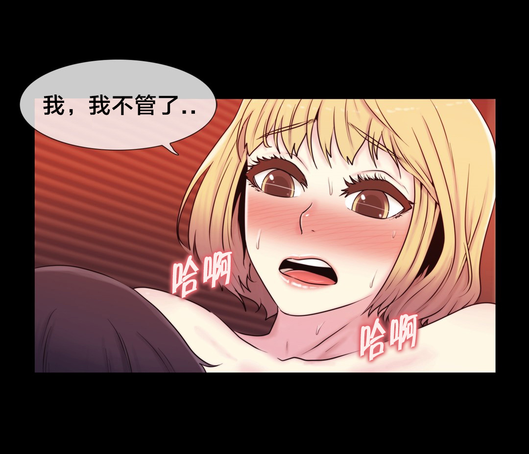 《交叉地铁》第14章一个要求 第13页