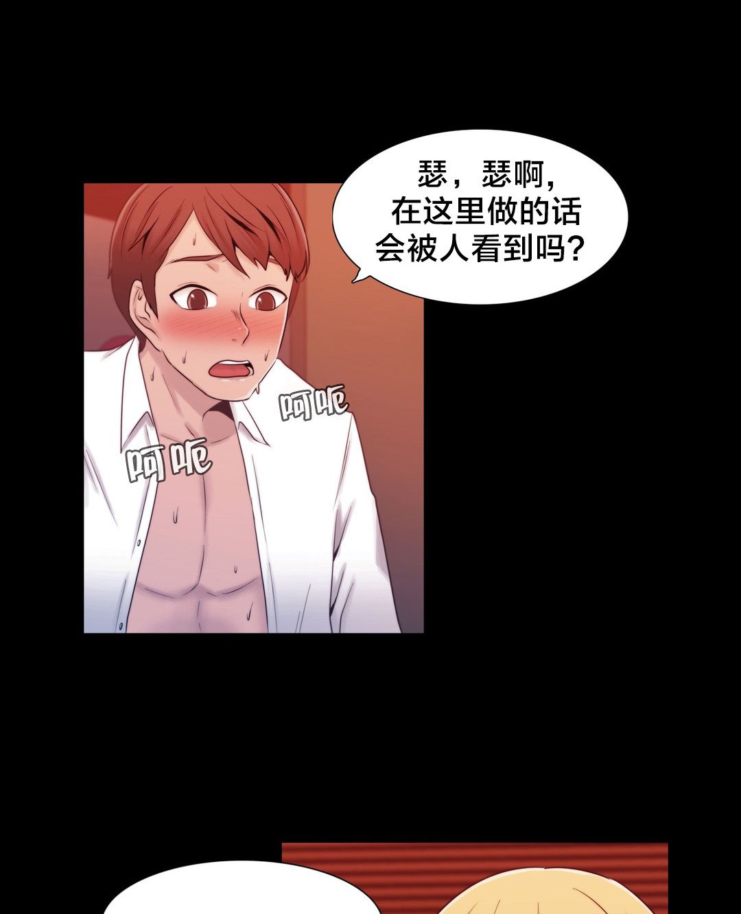 《交叉地铁》第14章一个要求 第16页