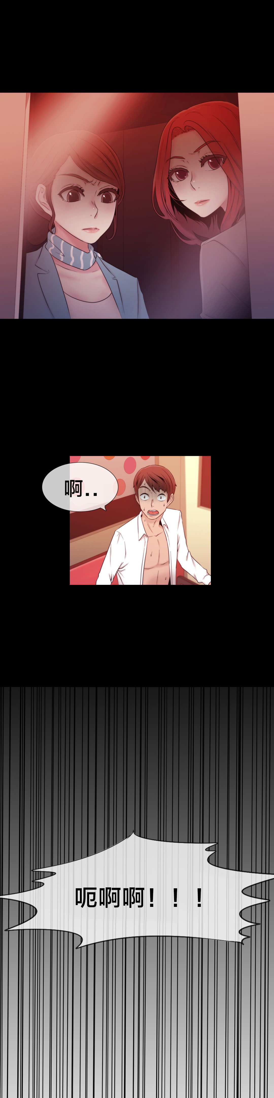 《交叉地铁》第14章一个要求 第18页
