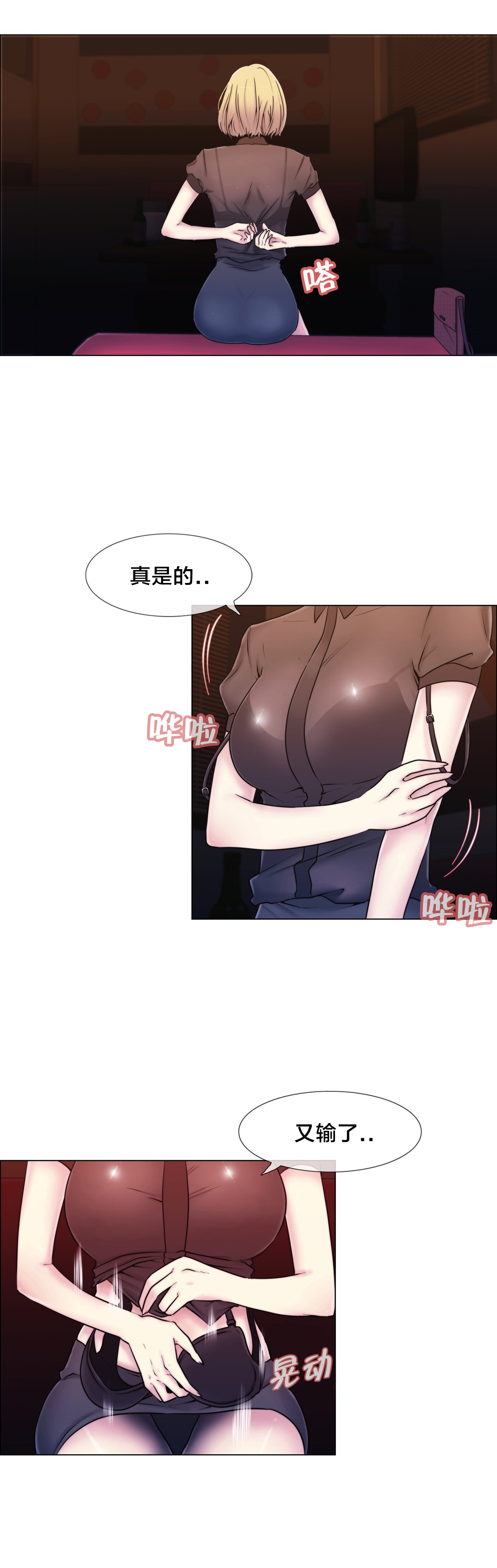 《交叉地铁》第14章一个要求 第1页