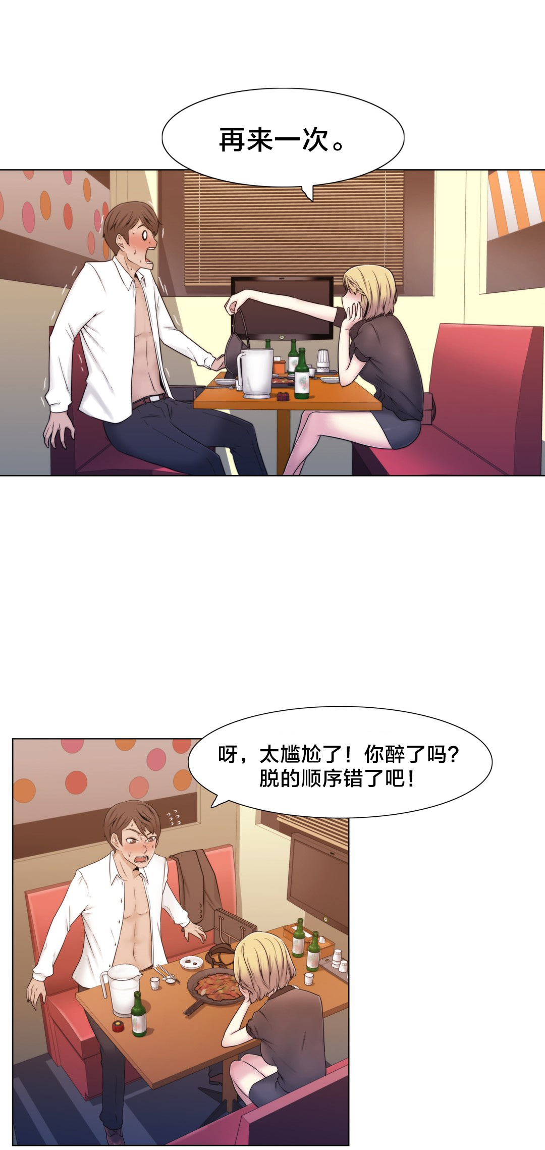 《交叉地铁》第14章一个要求 第2页