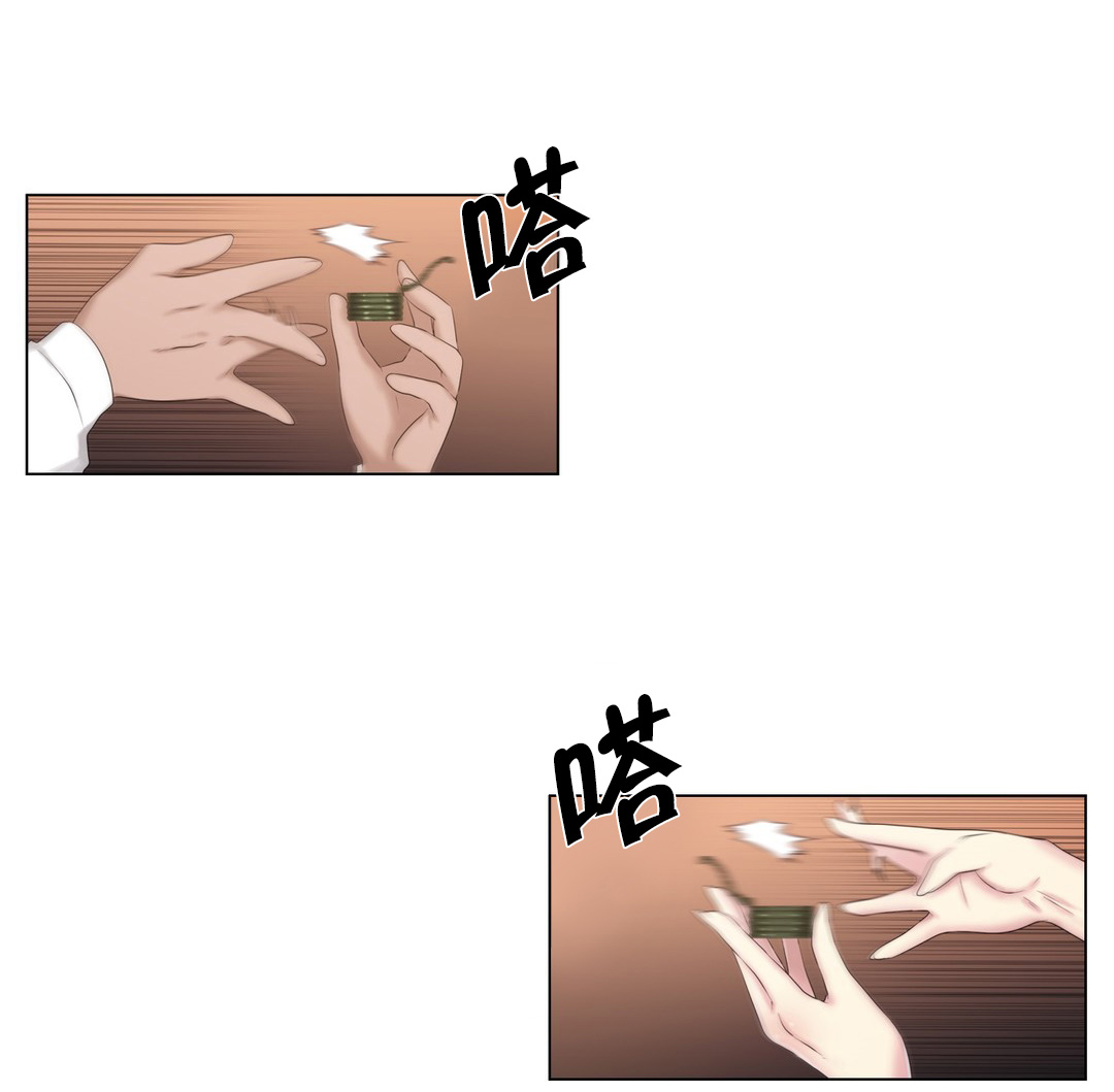 《交叉地铁》第14章一个要求 第4页