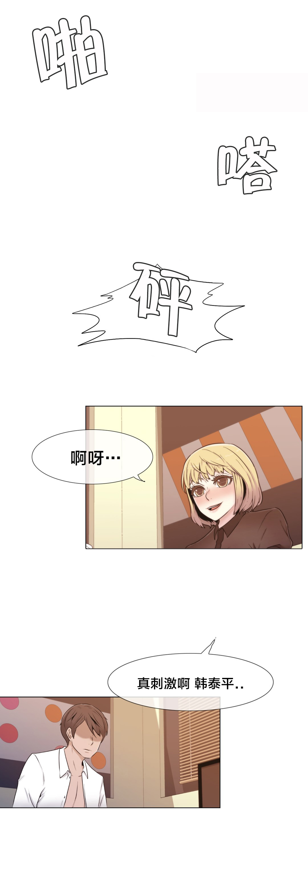 《交叉地铁》第14章一个要求 第5页