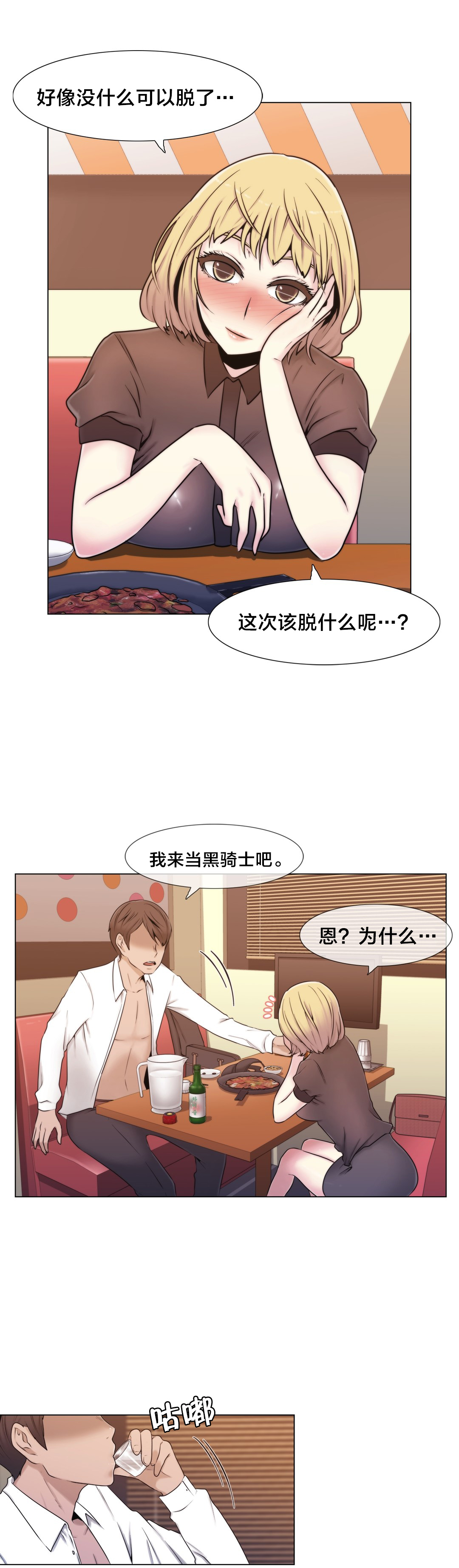 《交叉地铁》第14章一个要求 第6页