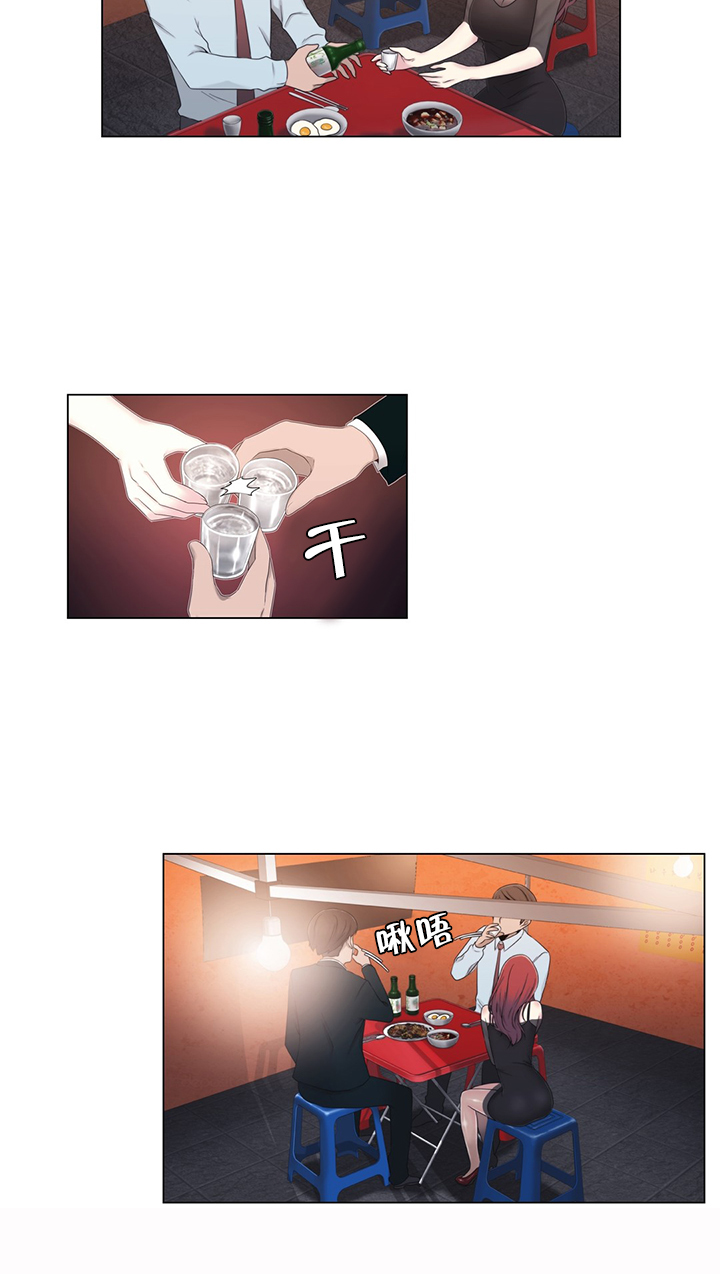 《交叉地铁》第16章聊一聊 第14页