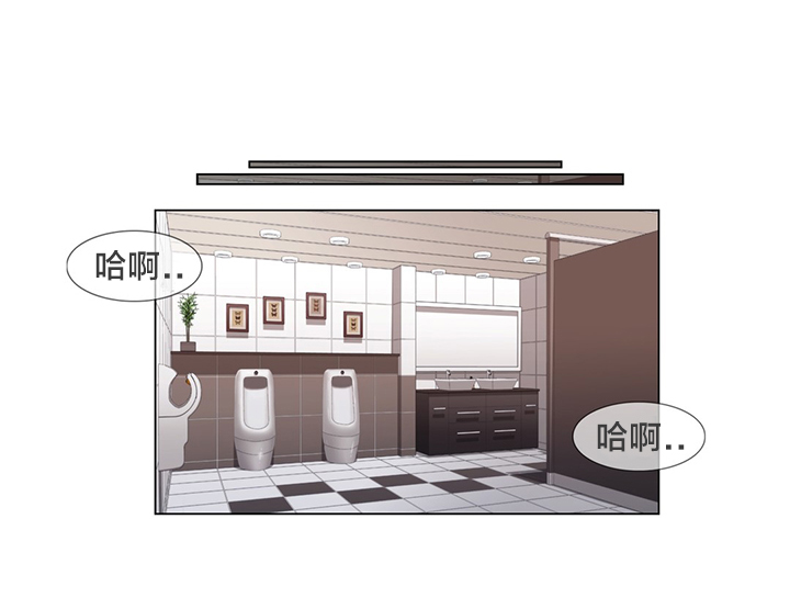 《交叉地铁》第16章聊一聊 第18页