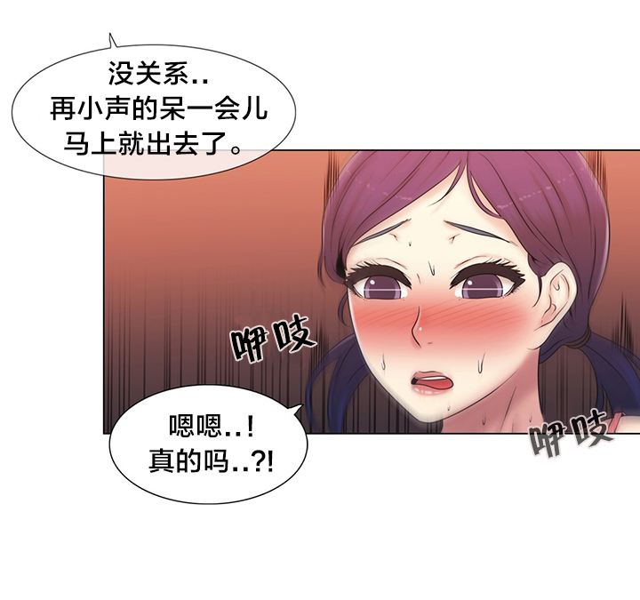 《交叉地铁》第16章聊一聊 第20页