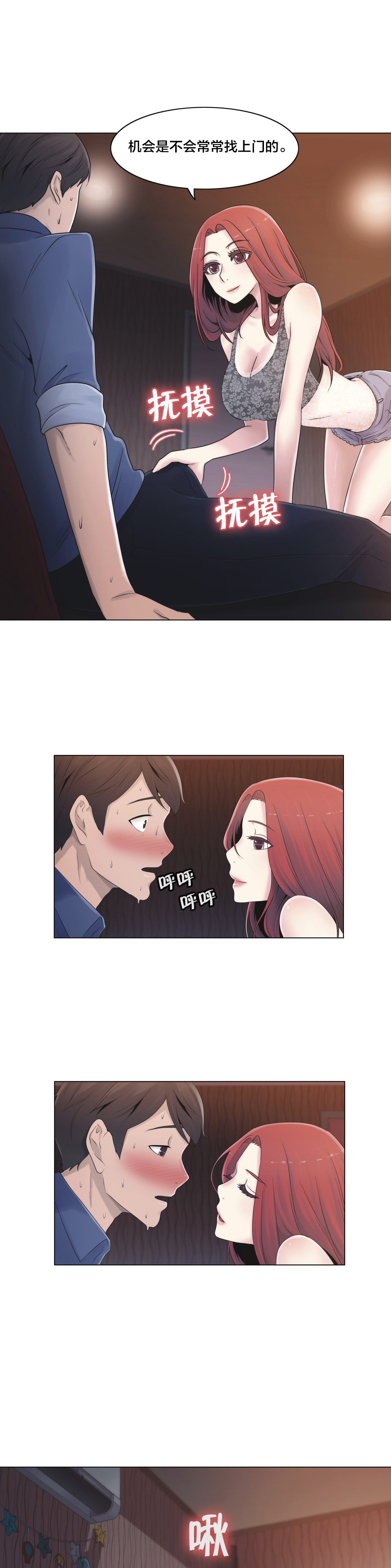 《交叉地铁》第18章约见 第10页
