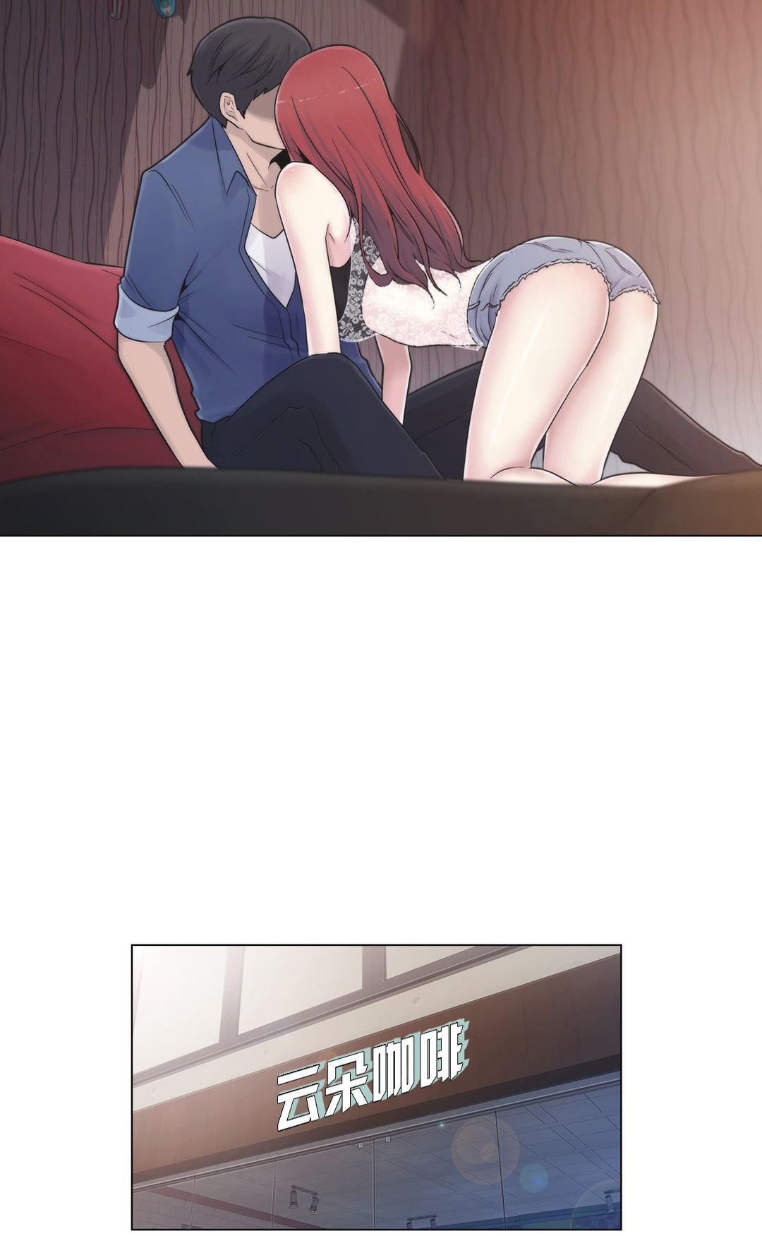 《交叉地铁》第18章约见 第11页