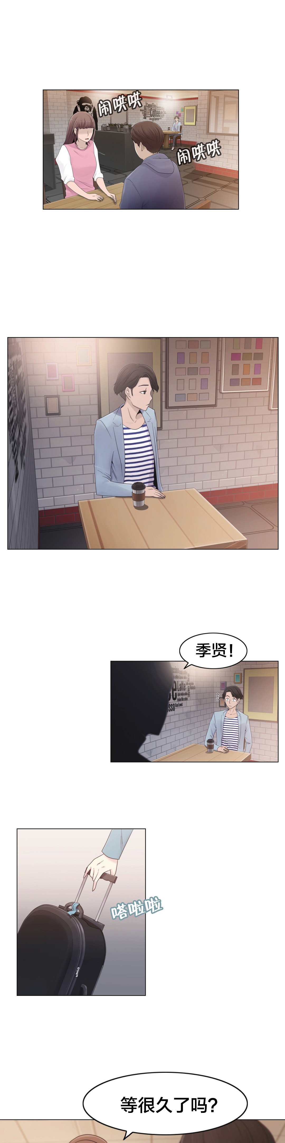 《交叉地铁》第18章约见 第12页