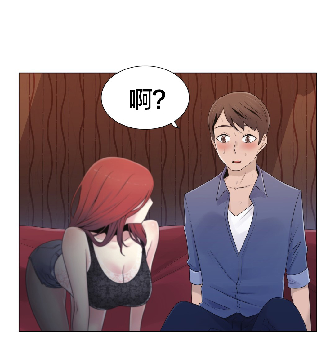 《交叉地铁》第18章约见 第4页