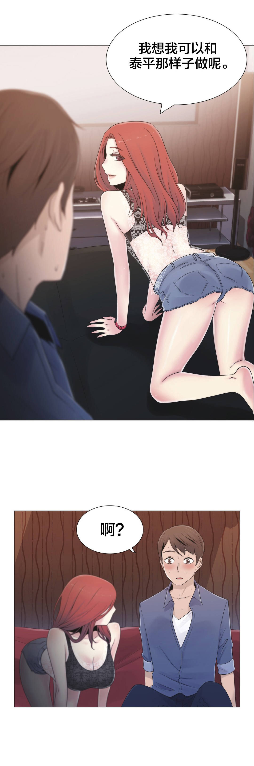 《交叉地铁》第18章约见 第5页
