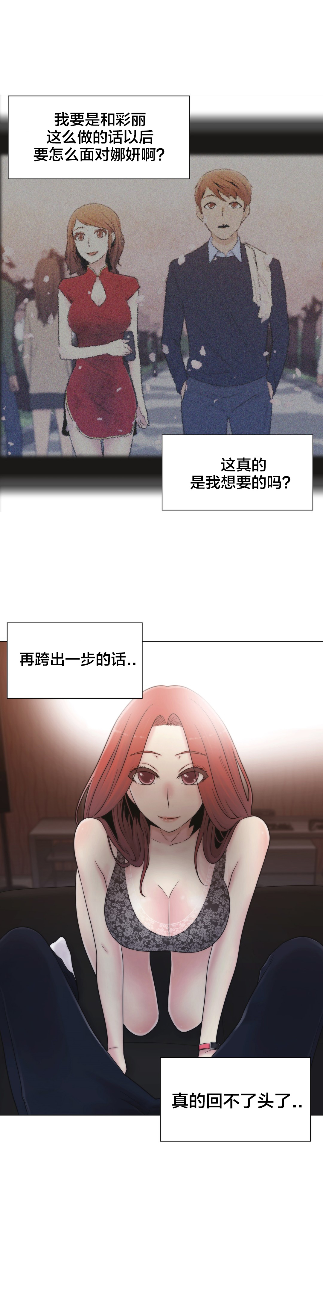 《交叉地铁》第18章约见 第8页