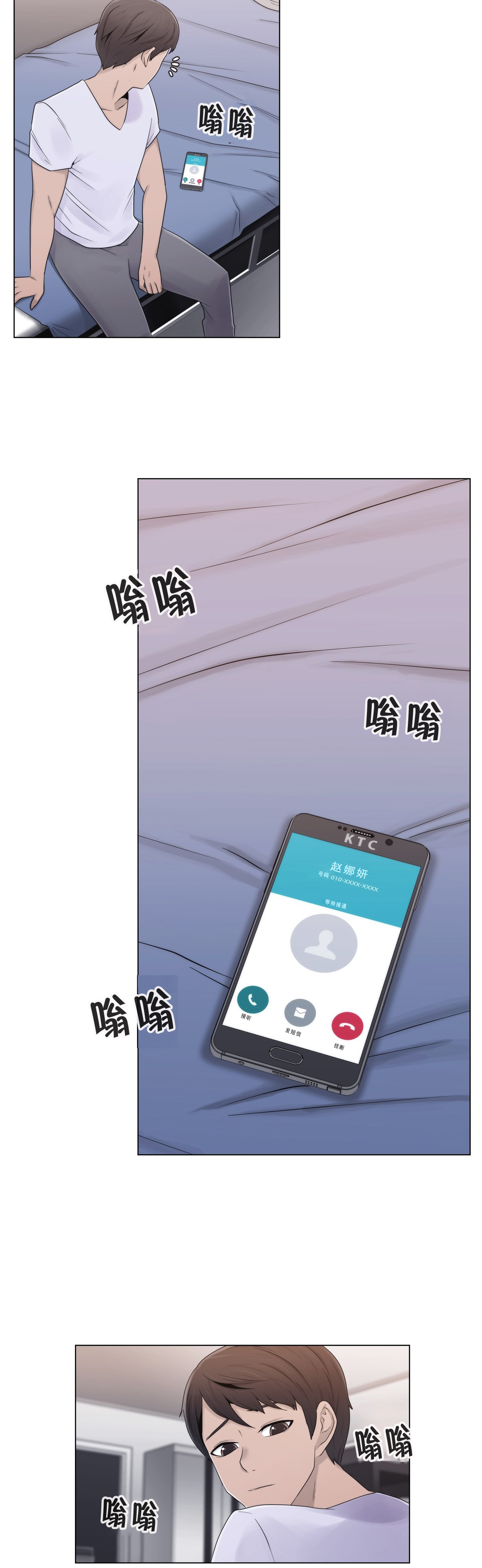 《交叉地铁》第21章共同点 第16页