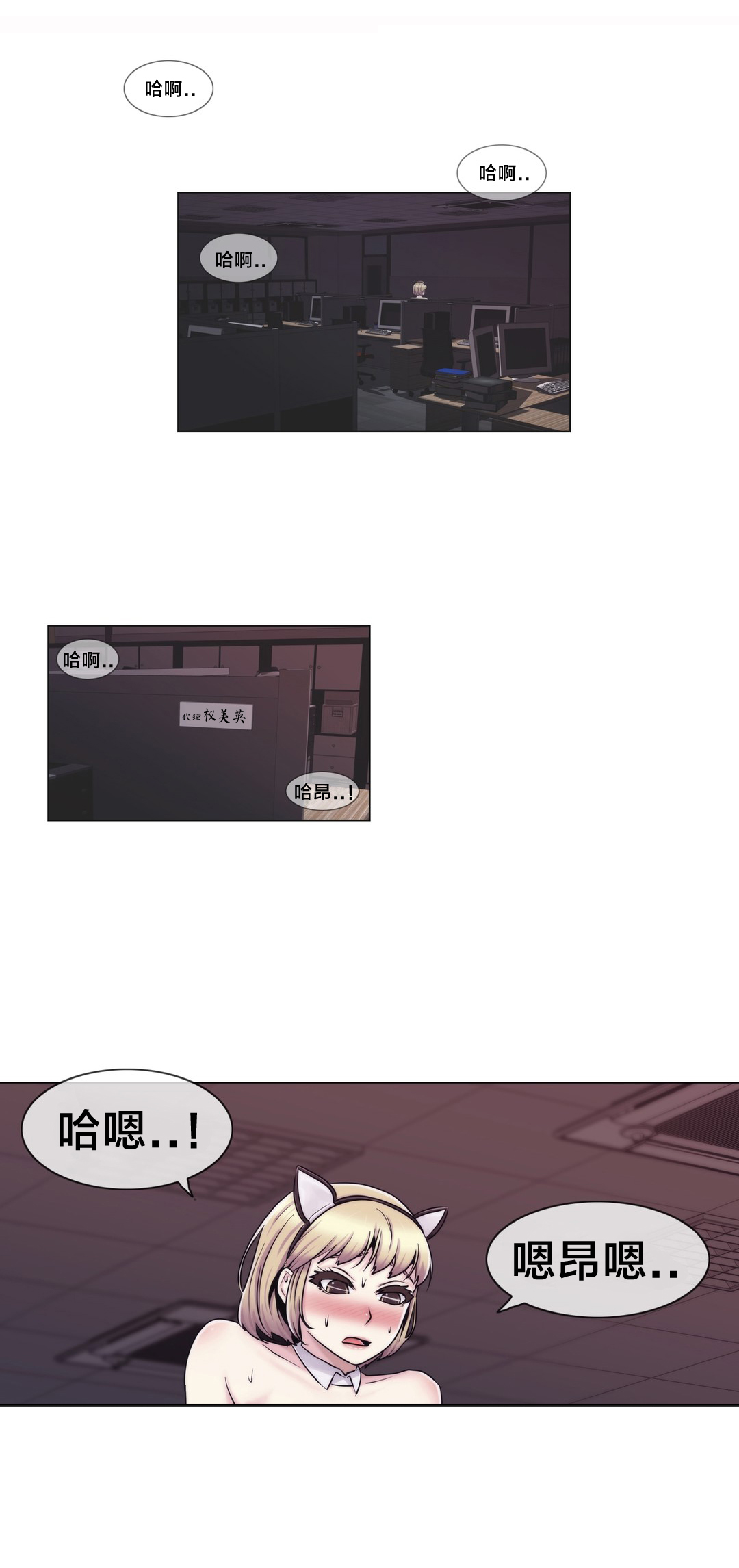 《交叉地铁》第21章共同点 第1页
