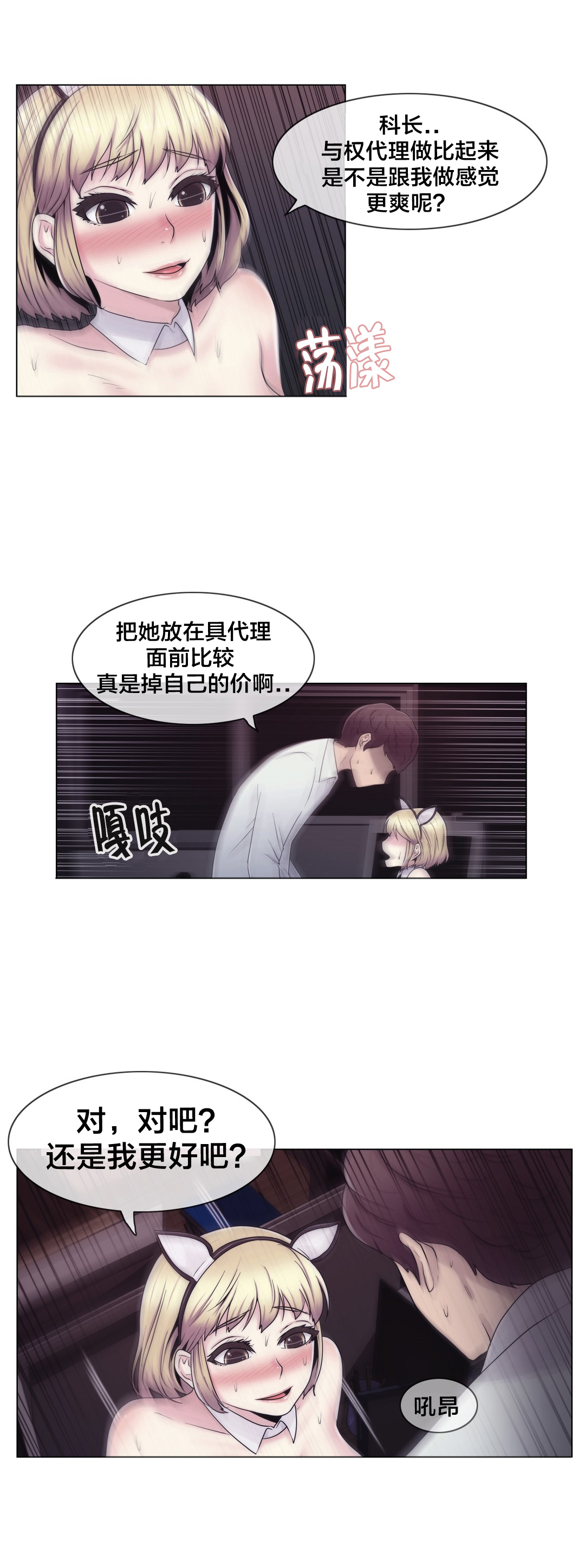 《交叉地铁》第21章共同点 第4页