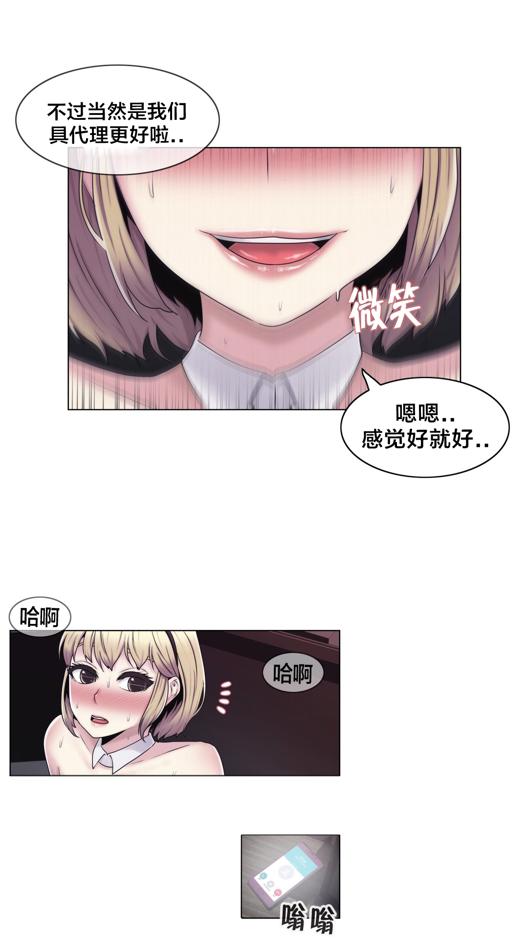 《交叉地铁》第21章共同点 第5页