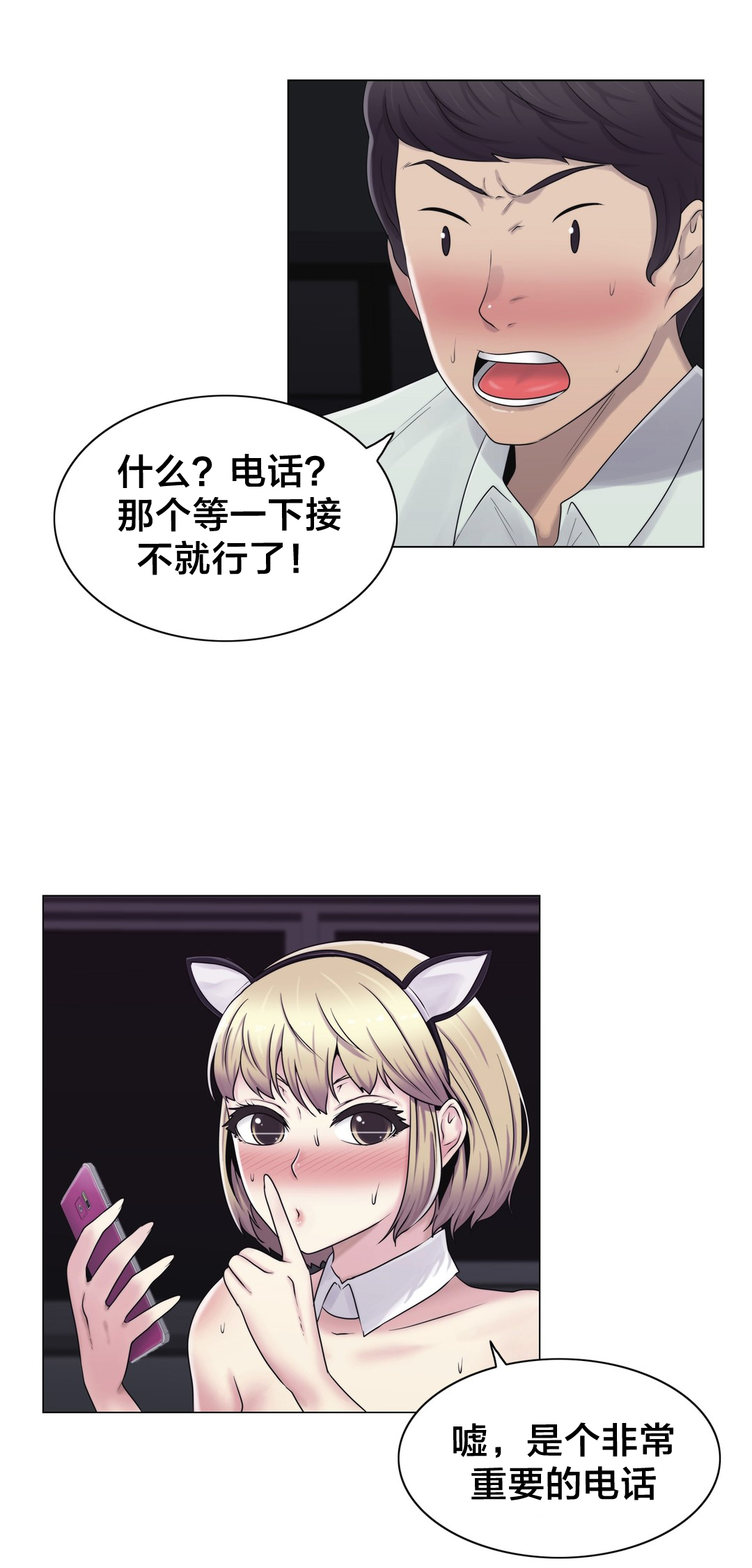 《交叉地铁》第21章共同点 第7页