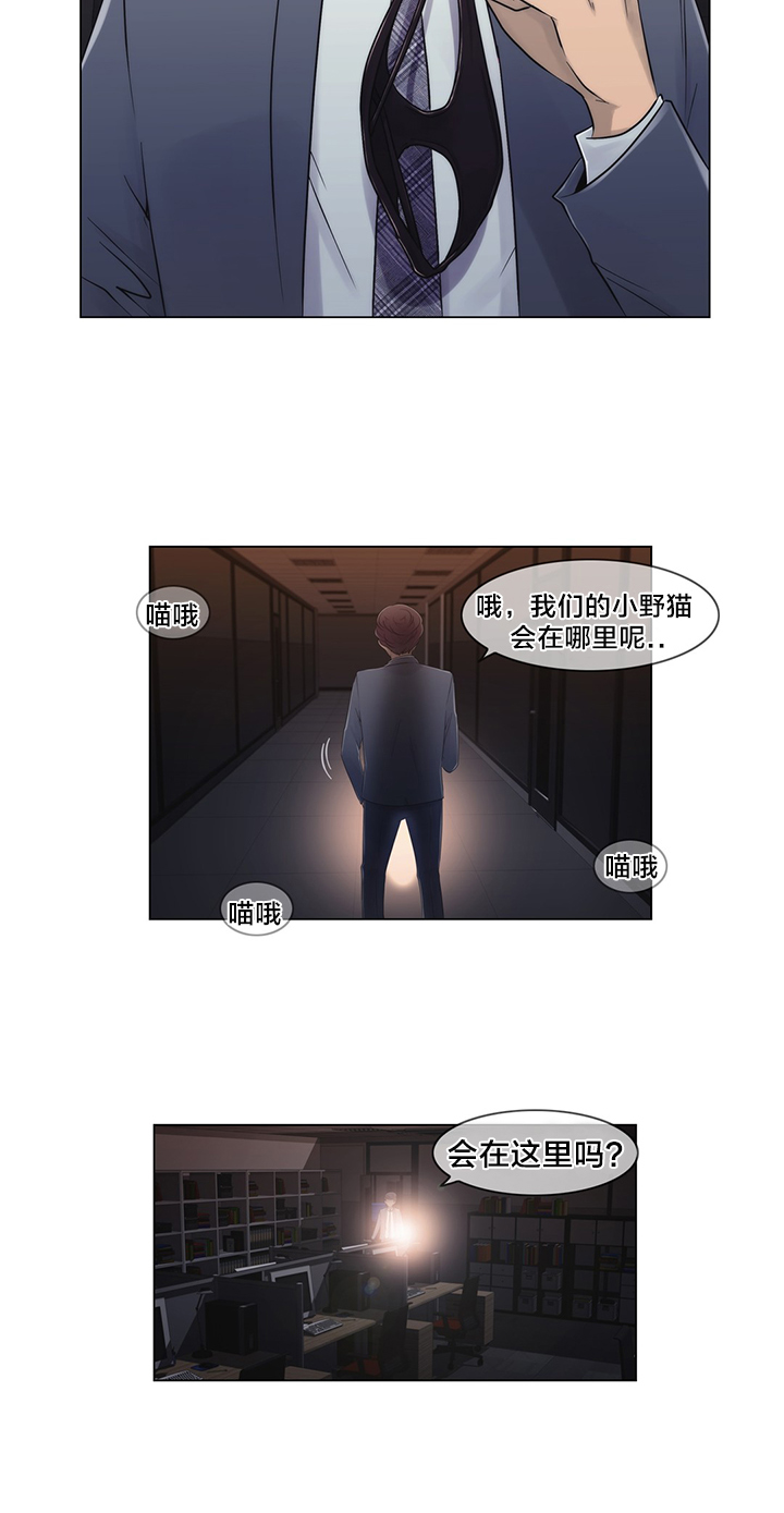《交叉地铁》第20章找到了 第18页