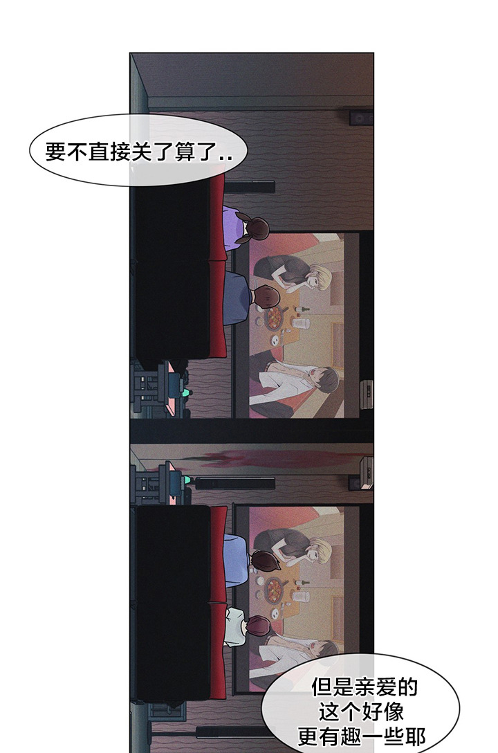 《交叉地铁》第20章找到了 第1页
